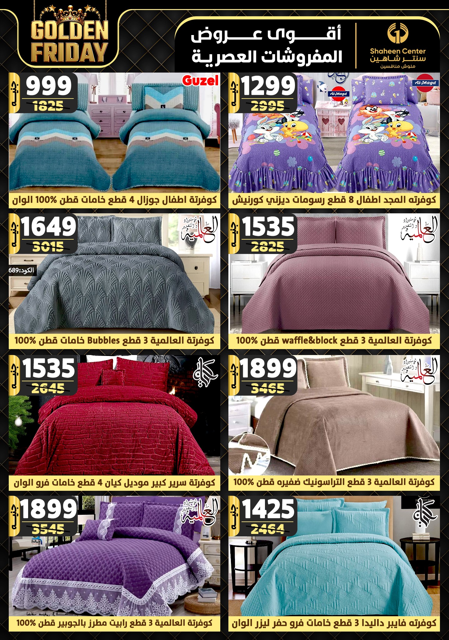 shaheen-center offers from 19dec to 25dec 2024 عروض سنتر شاهين من 19 ديسمبر حتى 25 ديسمبر 2024 صفحة رقم 28